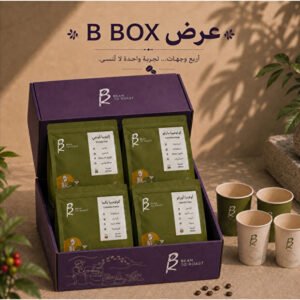 BEAN TO ROAST بي بوكس
