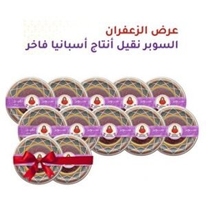 Rabhana زعفران سوبر نقيل - 10 عبوات + 2 هدية