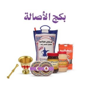 Rabhana بكج الأصالة - 7 منتجات فاخرة