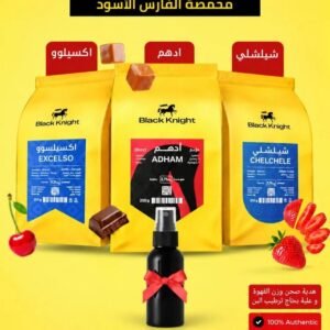 Black Knight حبوب قهوة كاملة عبوة خاصة 3 حبات قهوة فاخرة من كل كيس 250 جرام