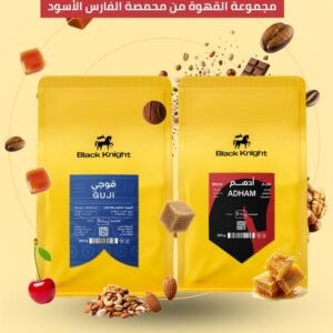 Black Knight حبوب قهوة كاملة - باقة خاصة 2 حبة قهوة حبوب قهوة فاخرة من